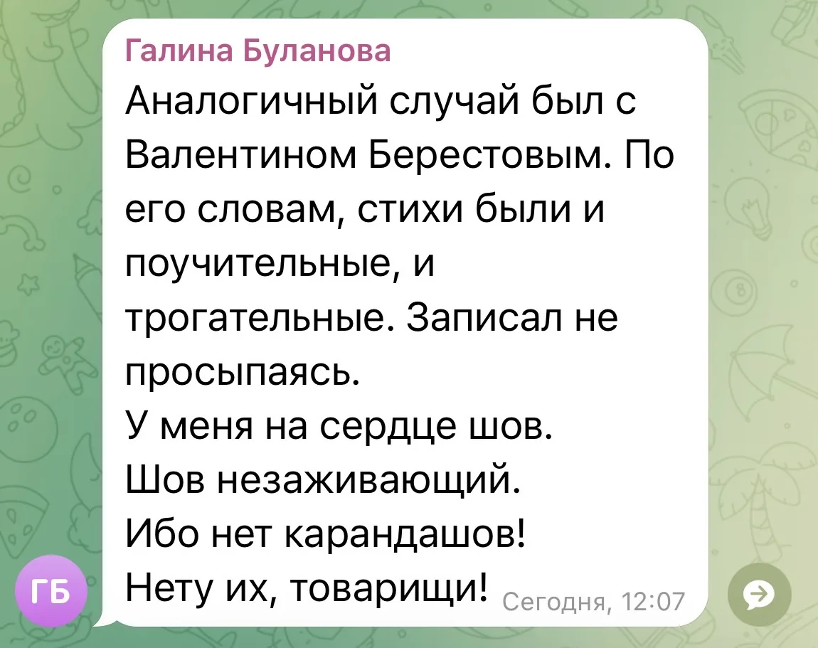 Изображение из сообщения канала