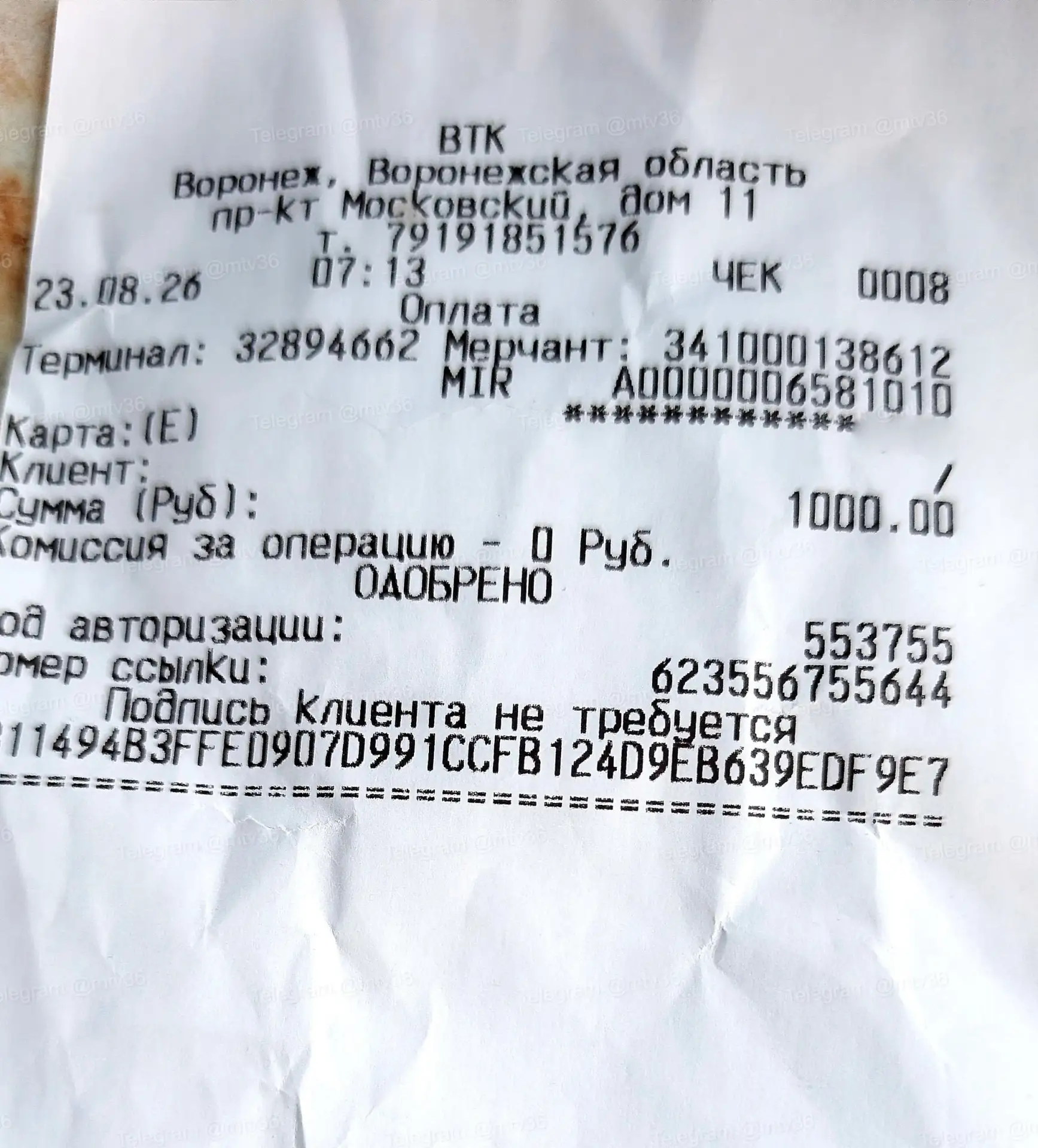 Изображение из сообщения канала