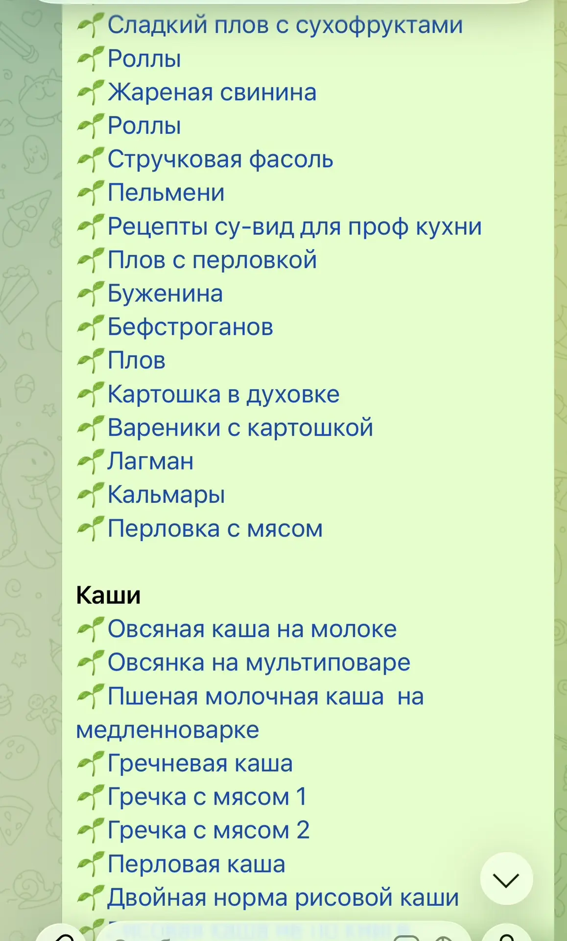 Изображение из сообщения канала