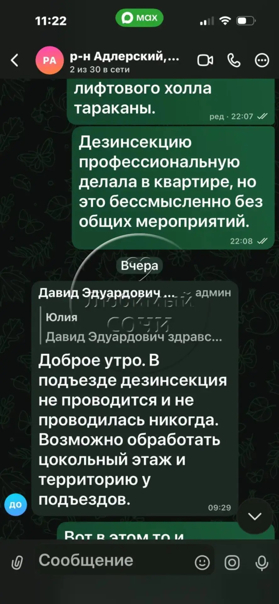 Изображение из сообщения канала