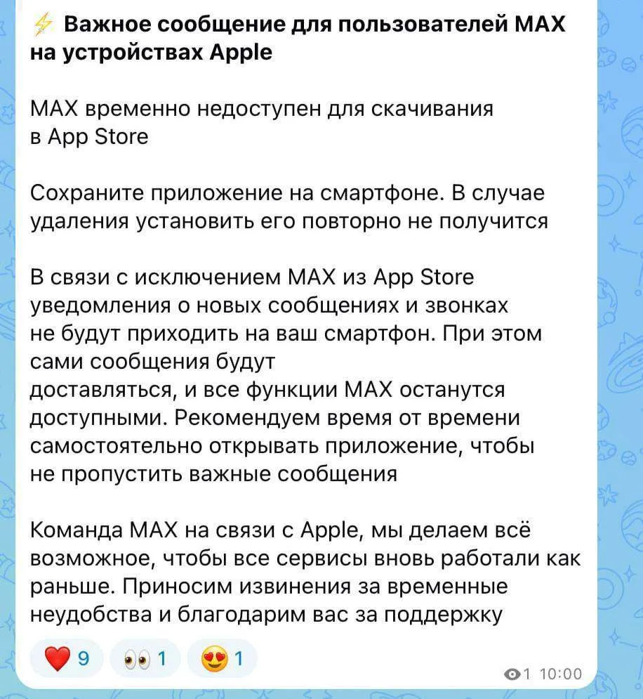 Изображение из сообщения канала