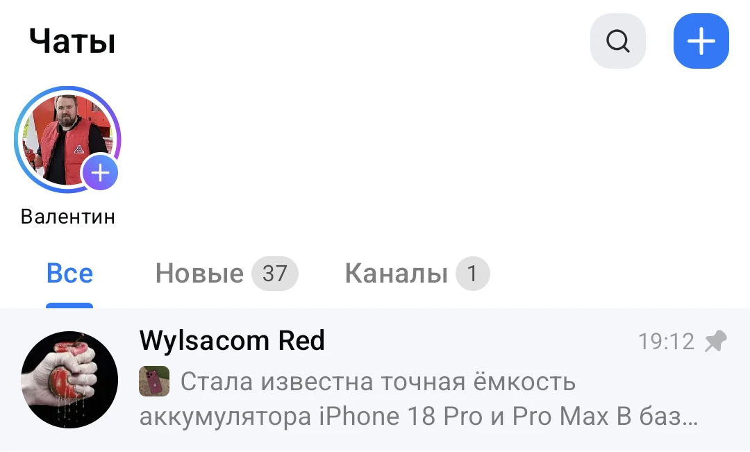 Изображение из сообщения канала
