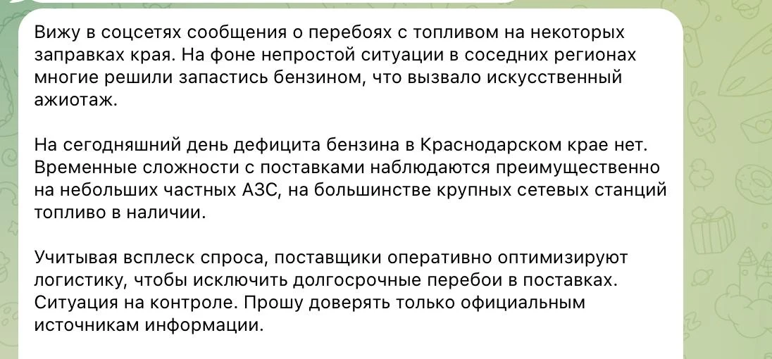 Изображение из сообщения канала