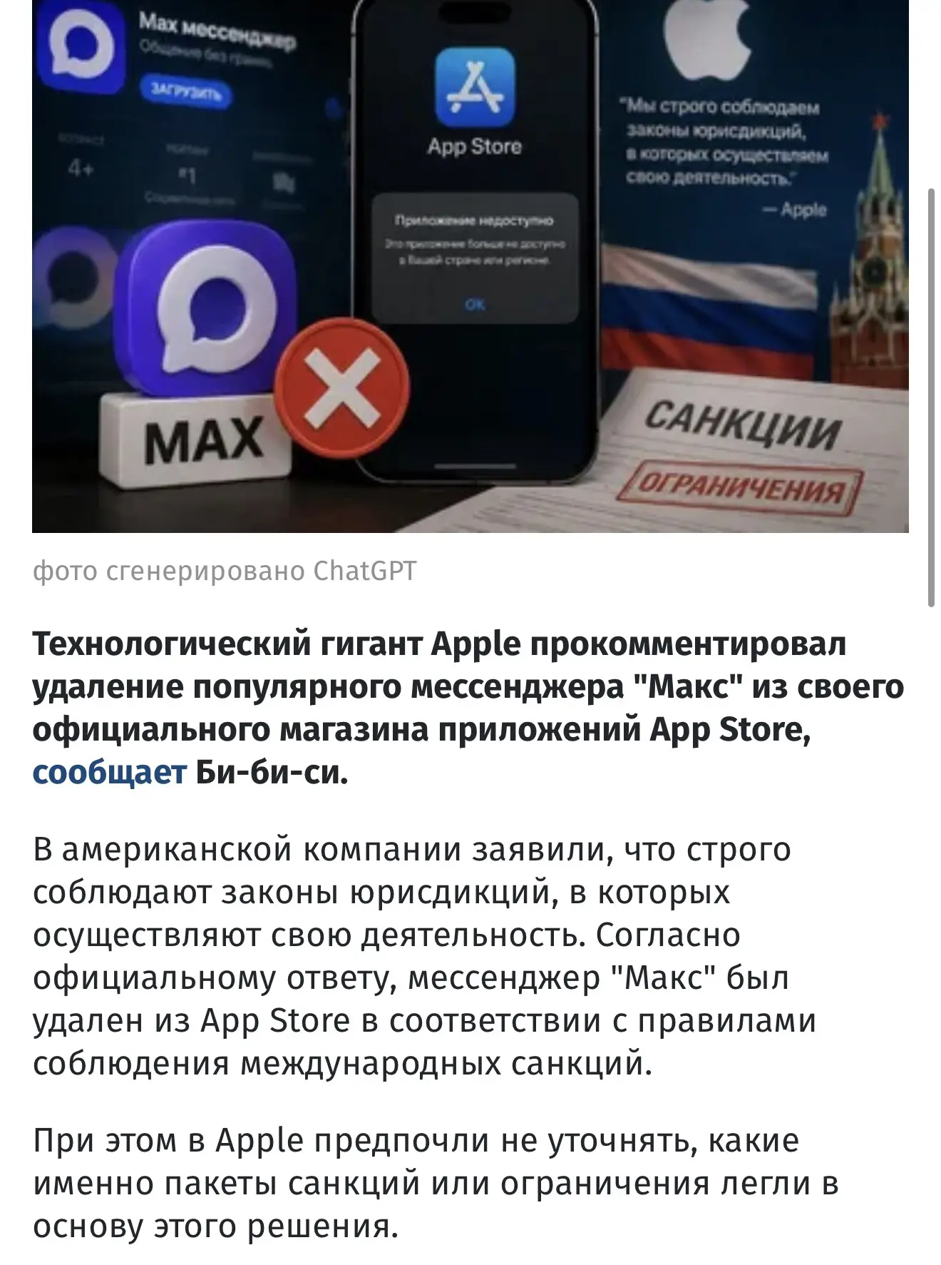 Изображение из сообщения канала
