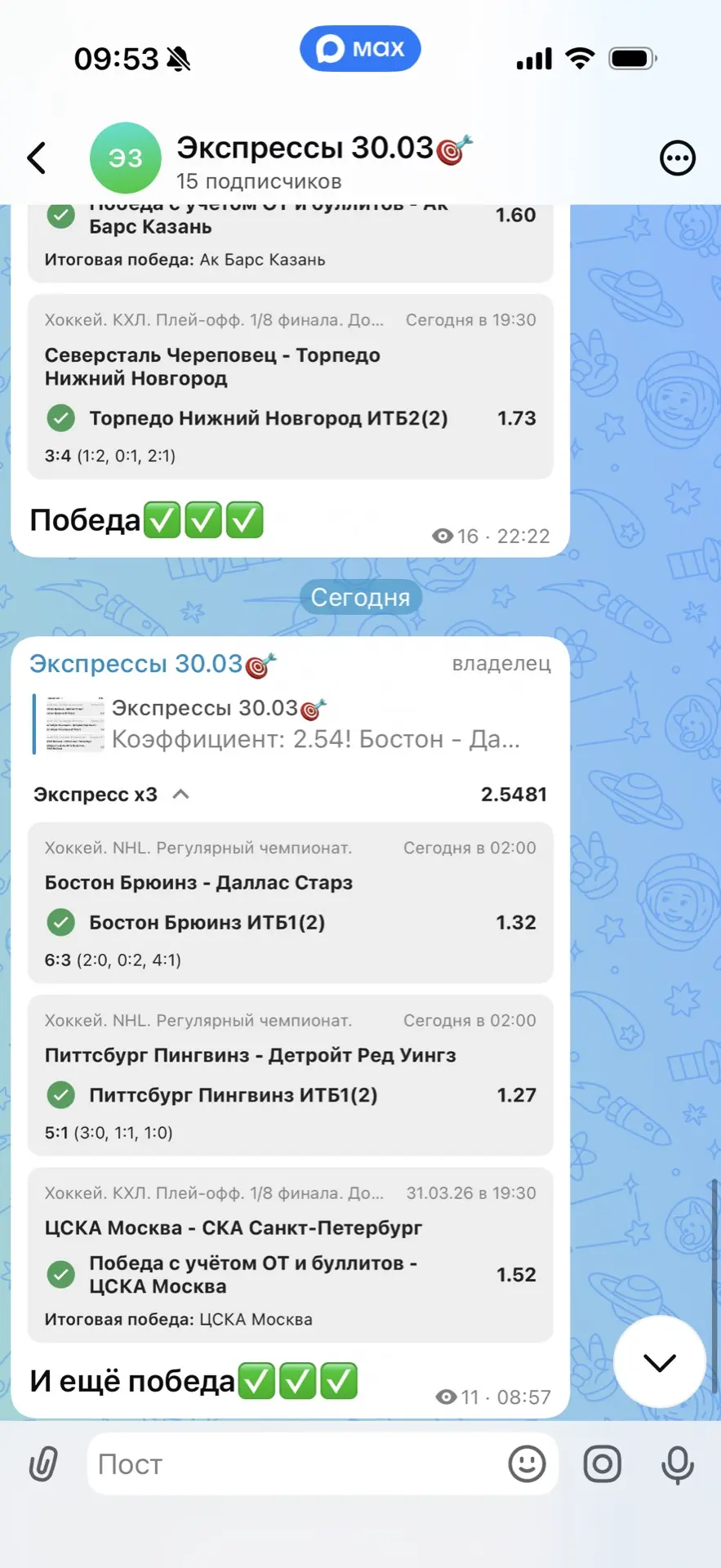 Изображение из сообщения канала