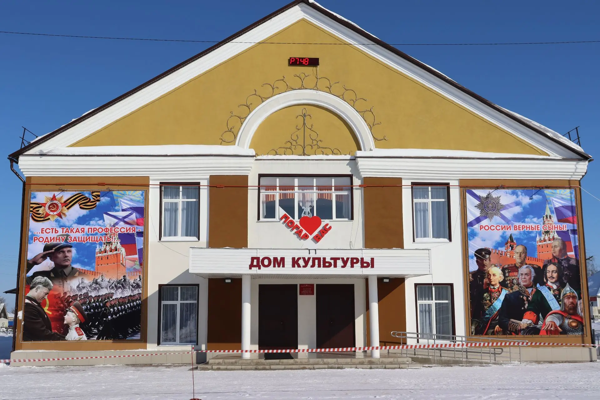 МБУК "Погарский РДК"