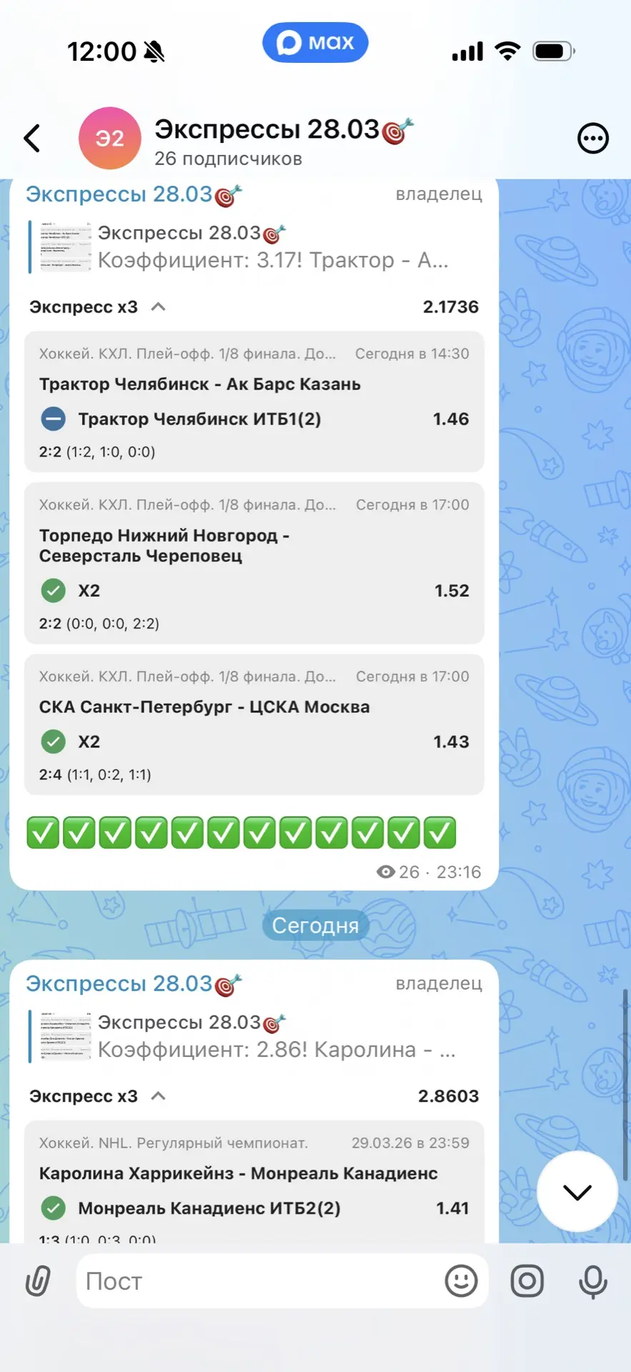 Изображение из сообщения канала