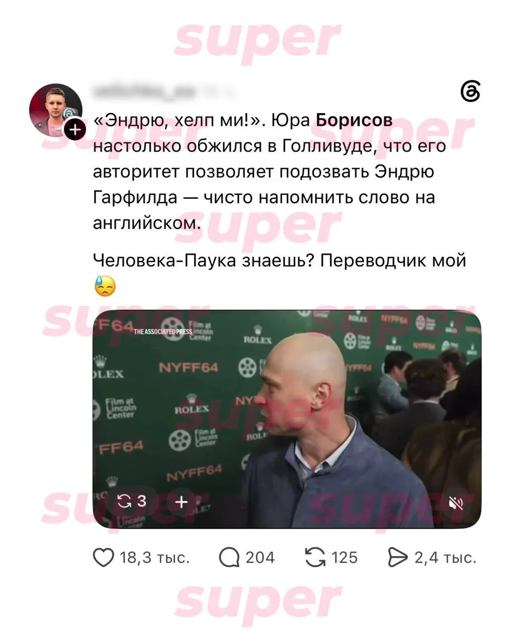 Изображение из сообщения канала