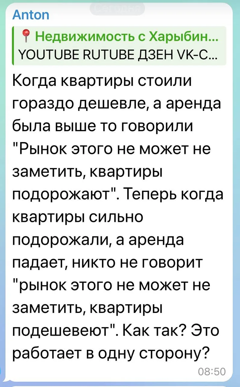 Изображение из сообщения канала
