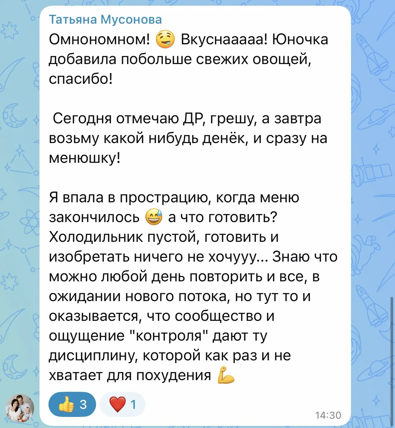 Изображение из сообщения канала