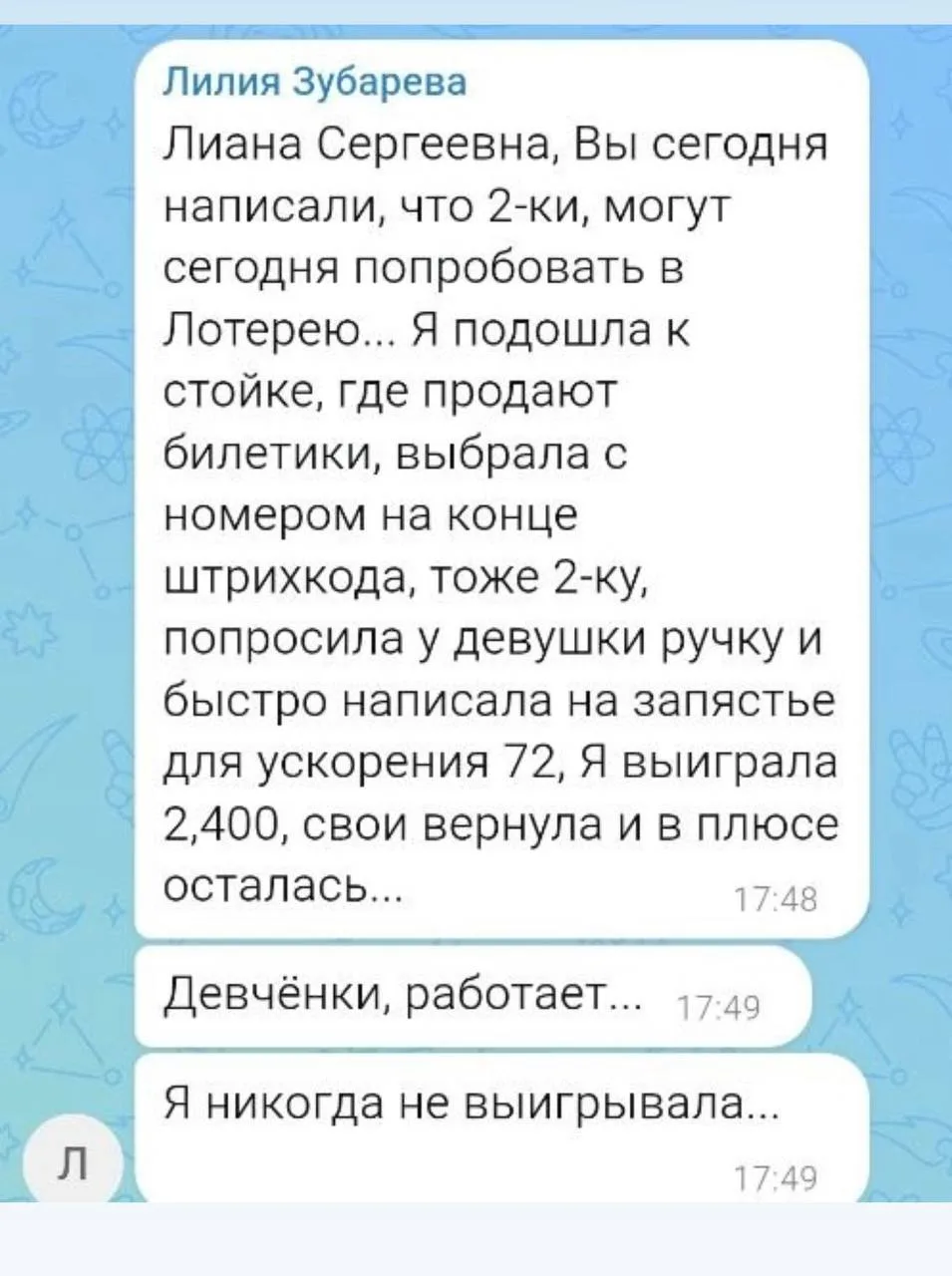 Изображение из сообщения канала