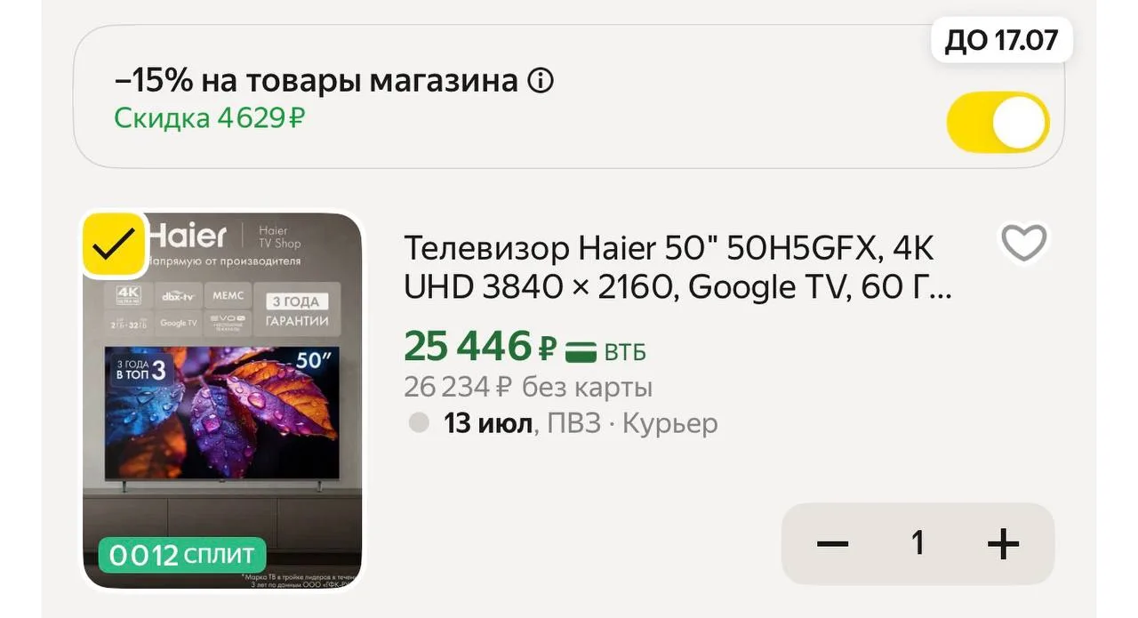 Изображение из сообщения канала