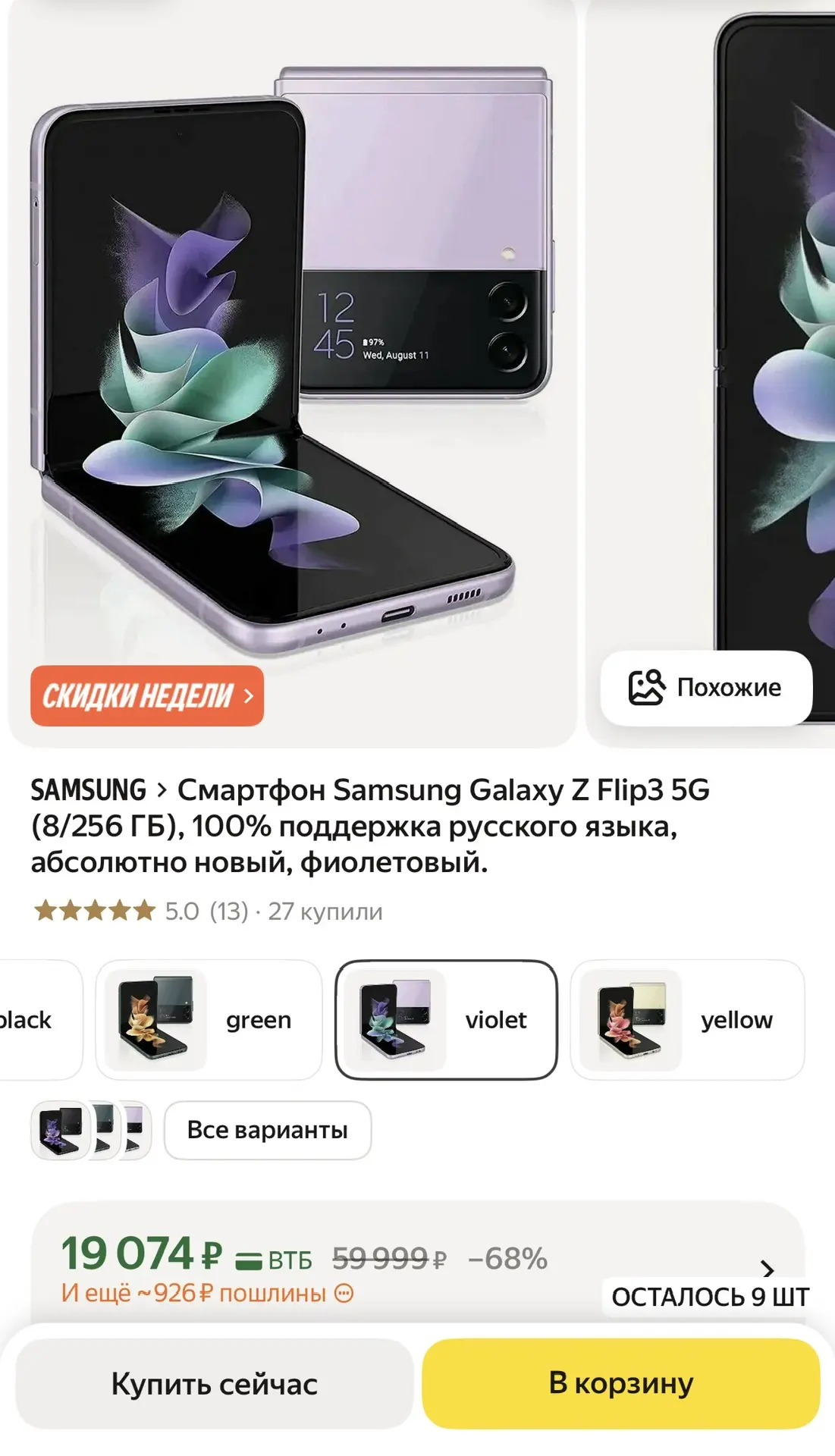 Изображение из сообщения канала