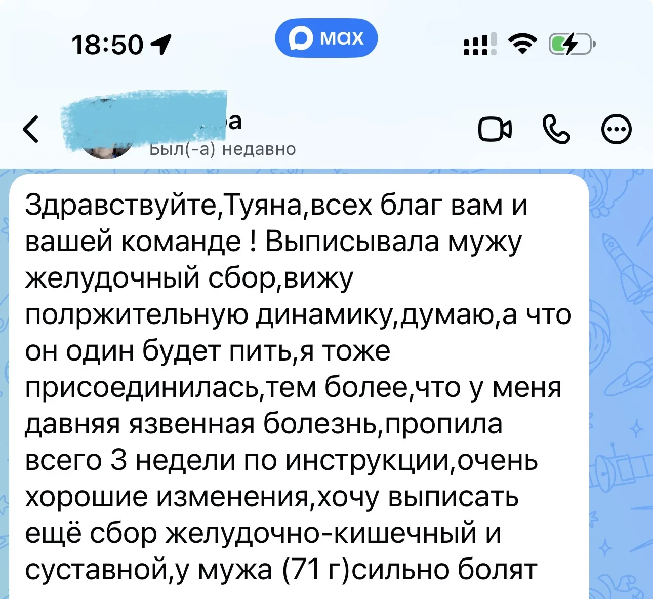 Изображение из сообщения канала