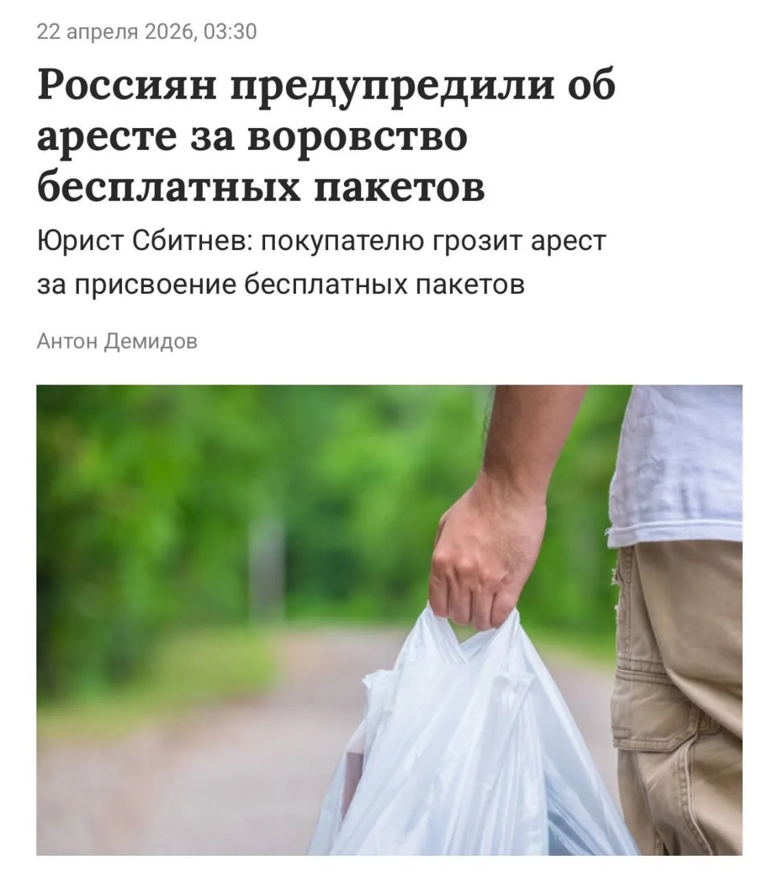 Изображение из сообщения канала