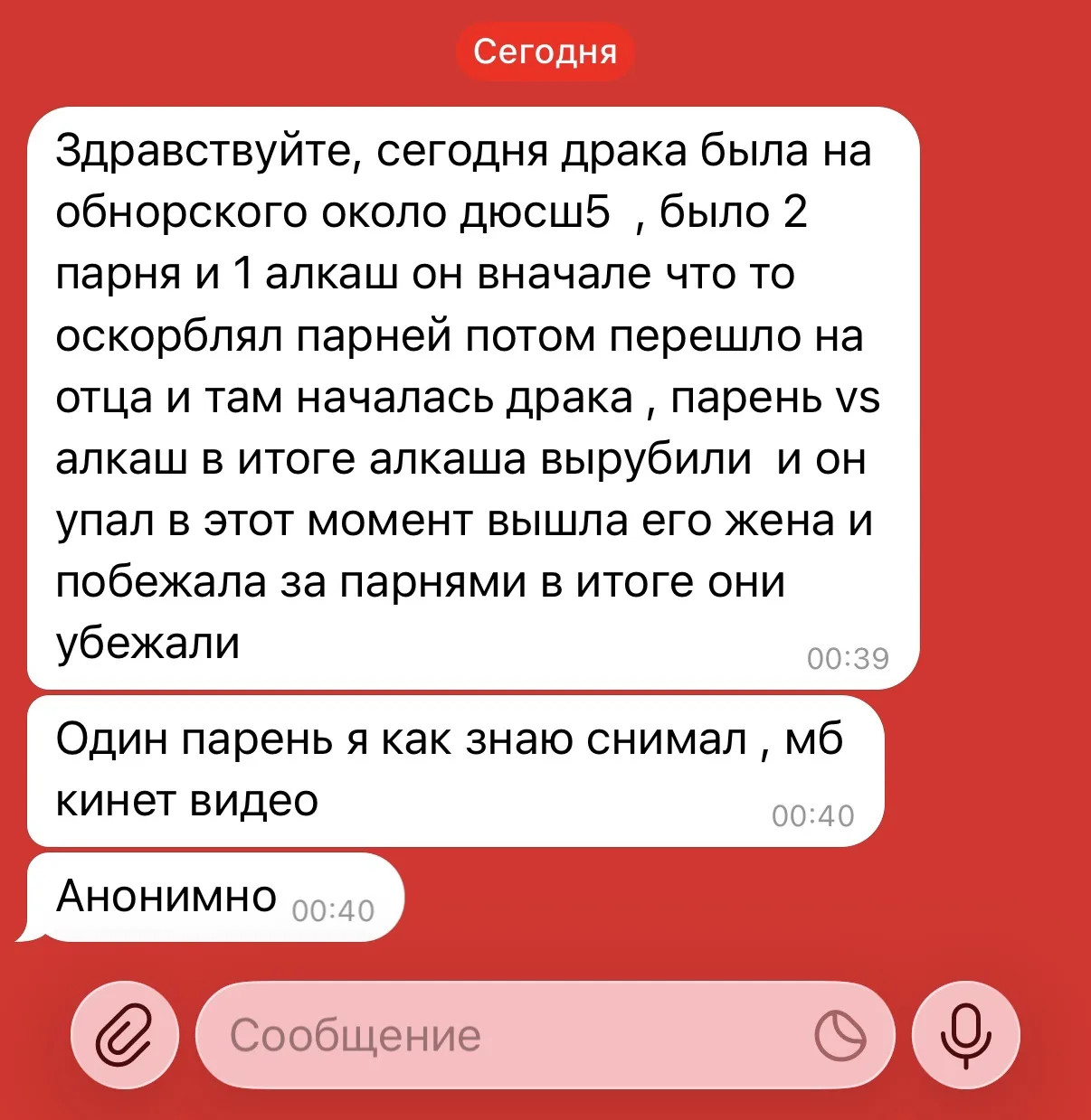 Изображение из сообщения канала