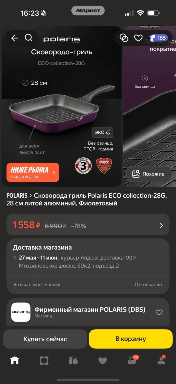 Изображение из сообщения канала