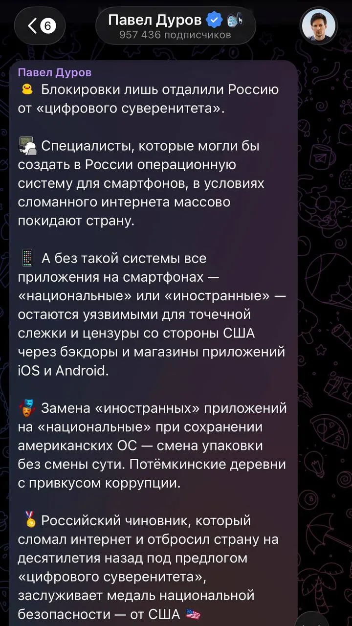 Изображение из сообщения канала