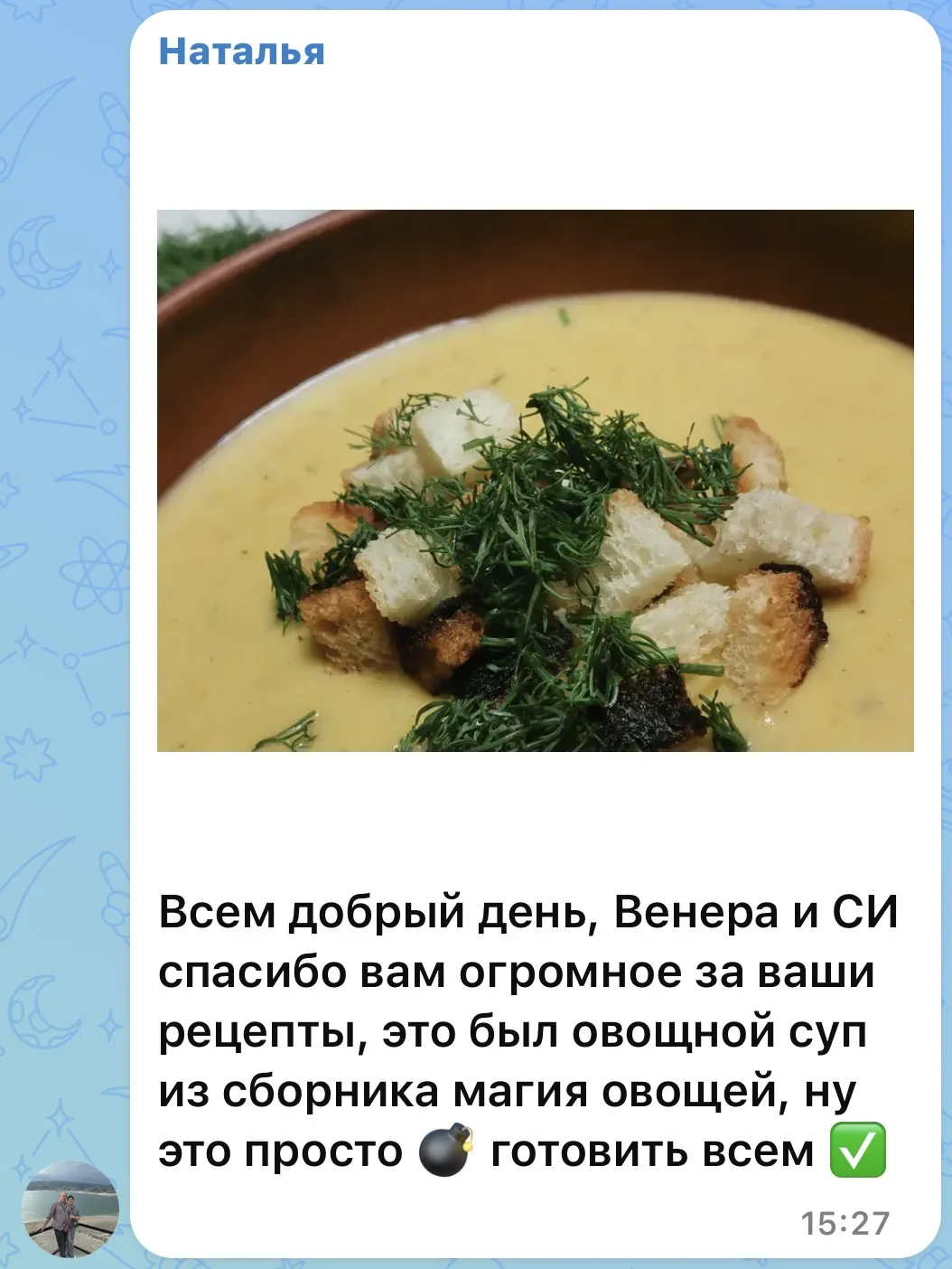 Изображение из сообщения канала