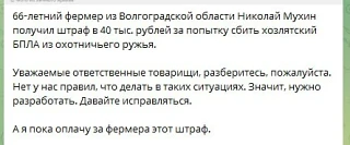 Изображение из сообщения канала