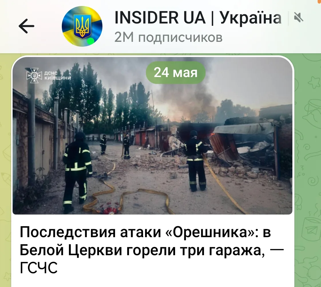 Изображение из сообщения канала