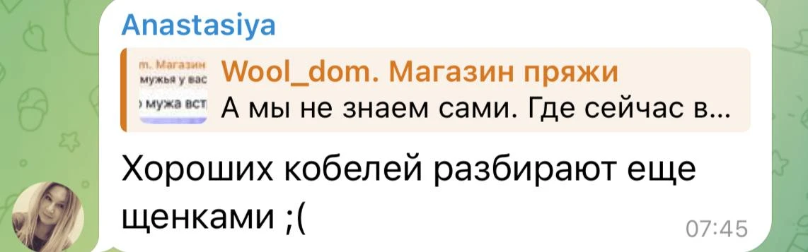 Изображение из сообщения канала
