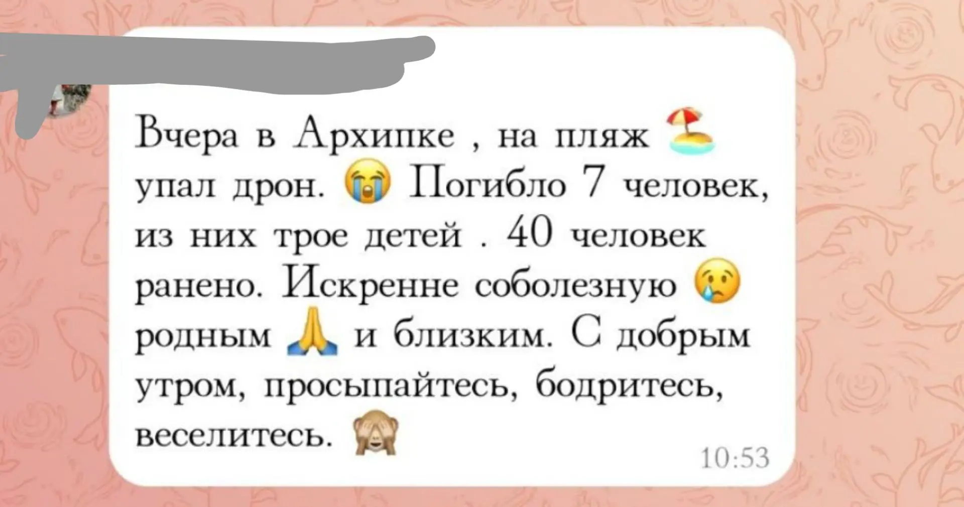 Изображение из сообщения канала