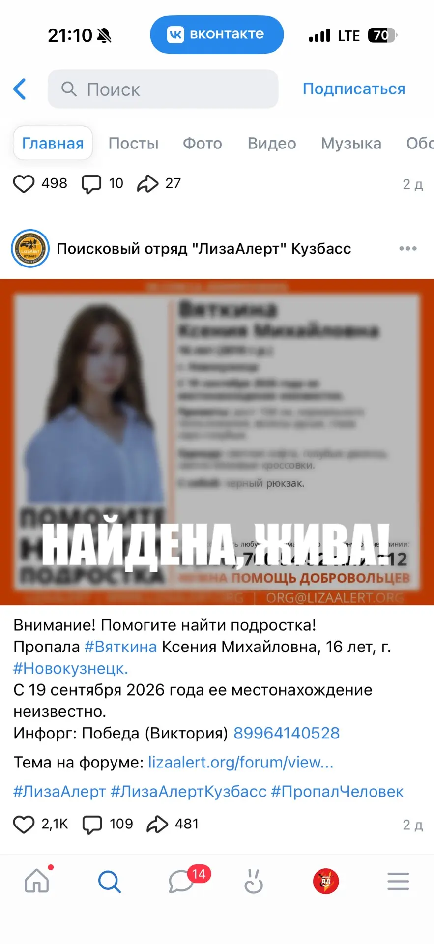 Изображение из сообщения канала