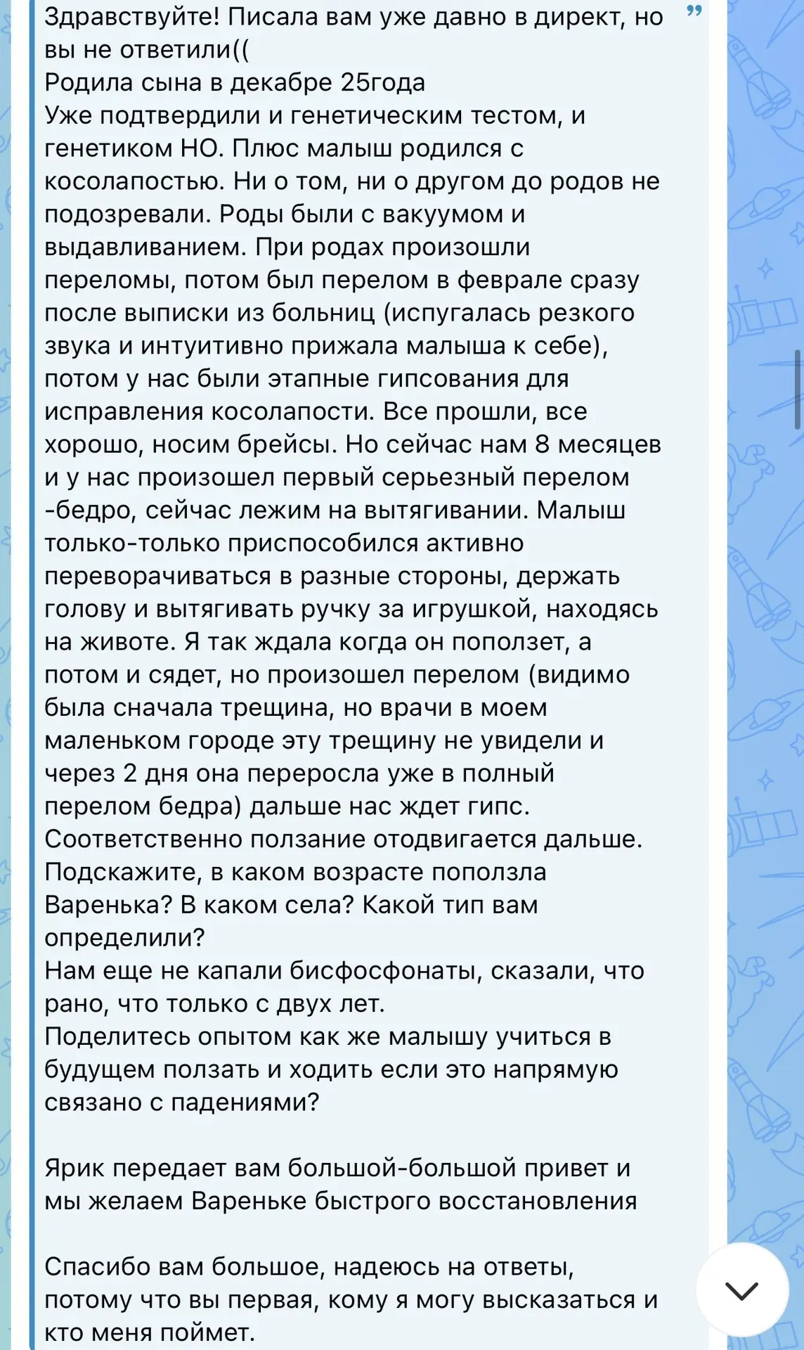 Изображение из сообщения канала