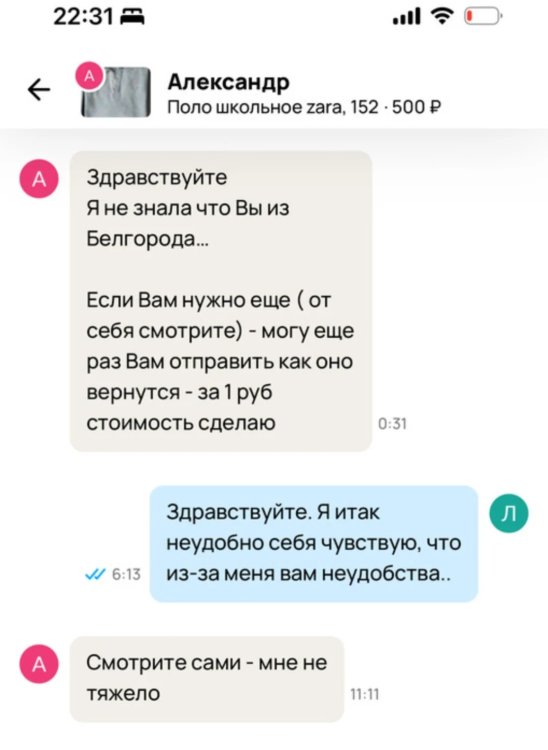 Изображение из сообщения канала