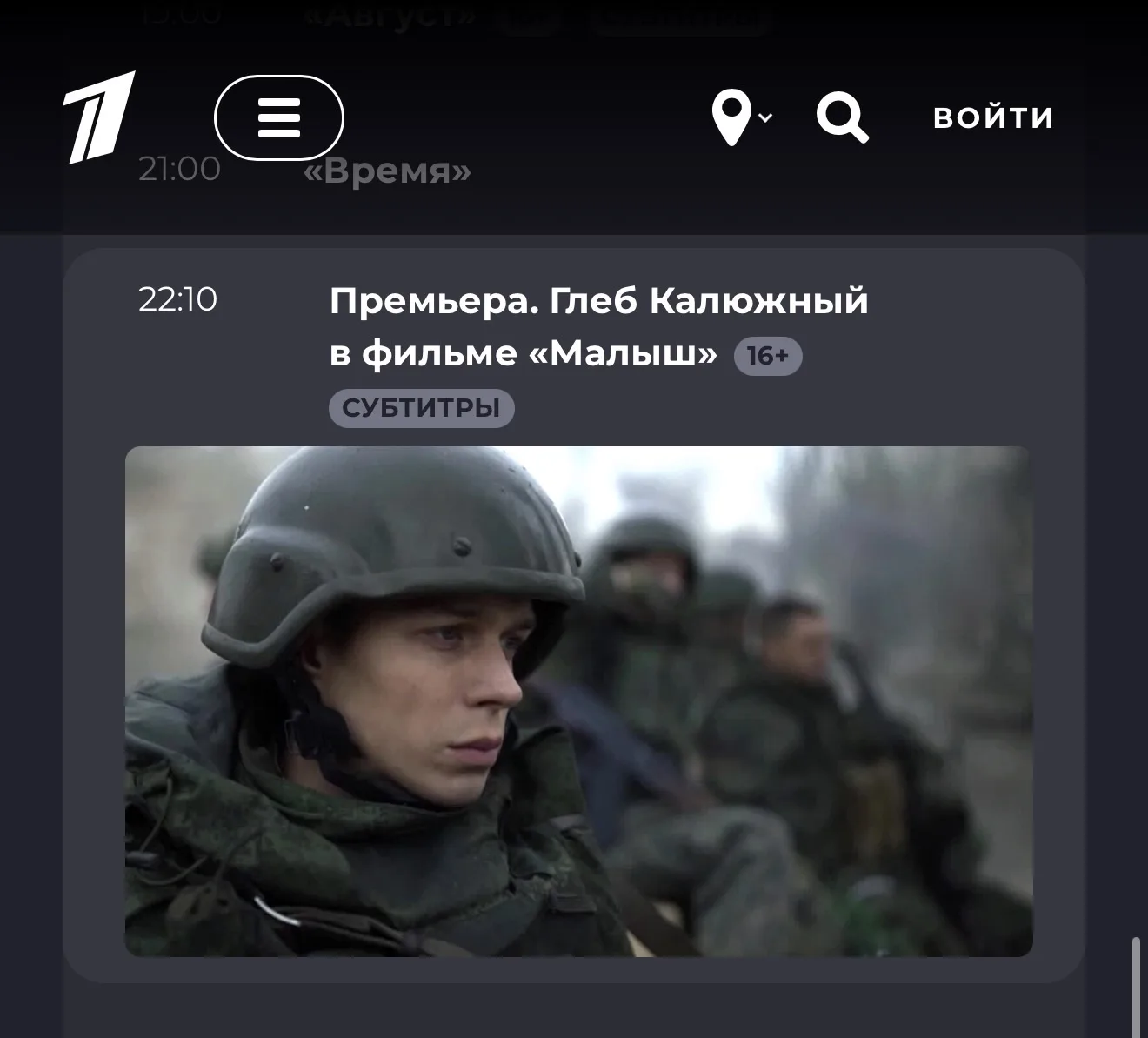 Изображение из сообщения канала