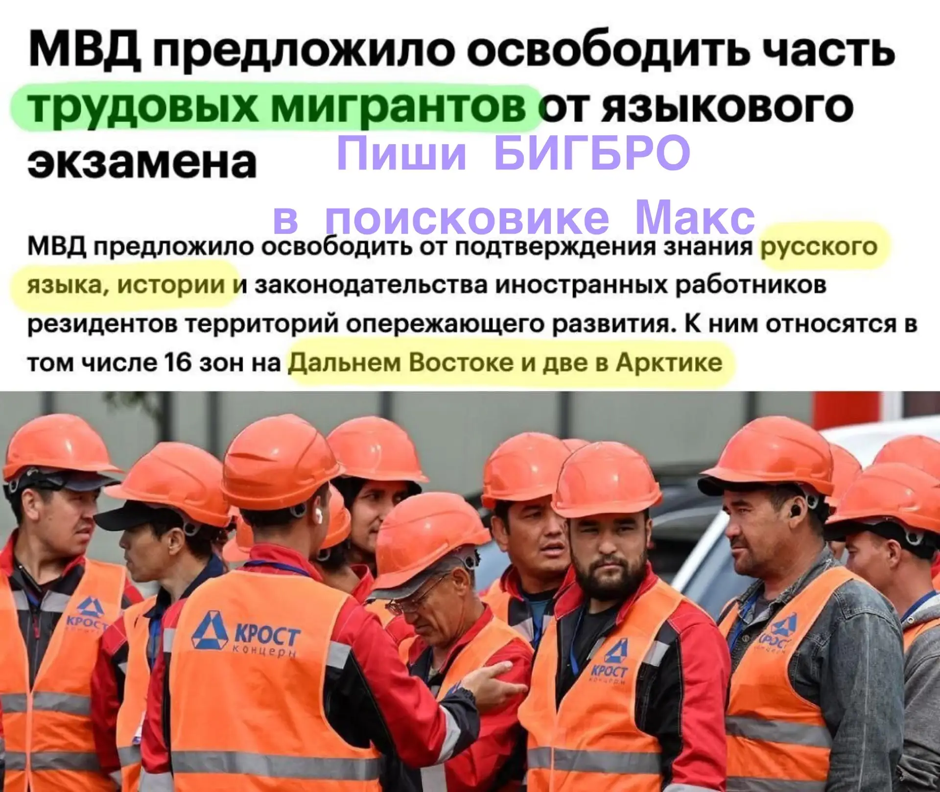 Изображение из сообщения канала