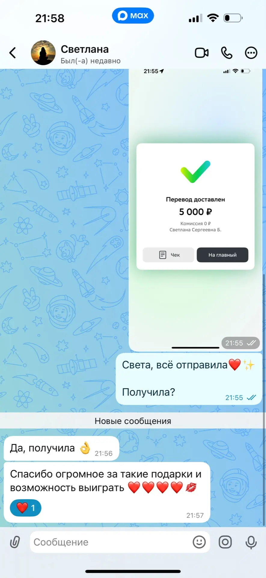 Изображение из сообщения канала