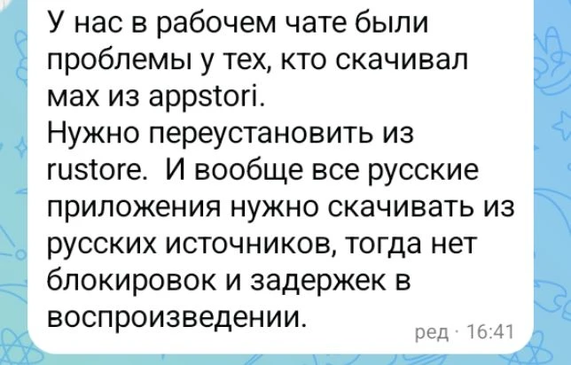 Изображение из сообщения канала