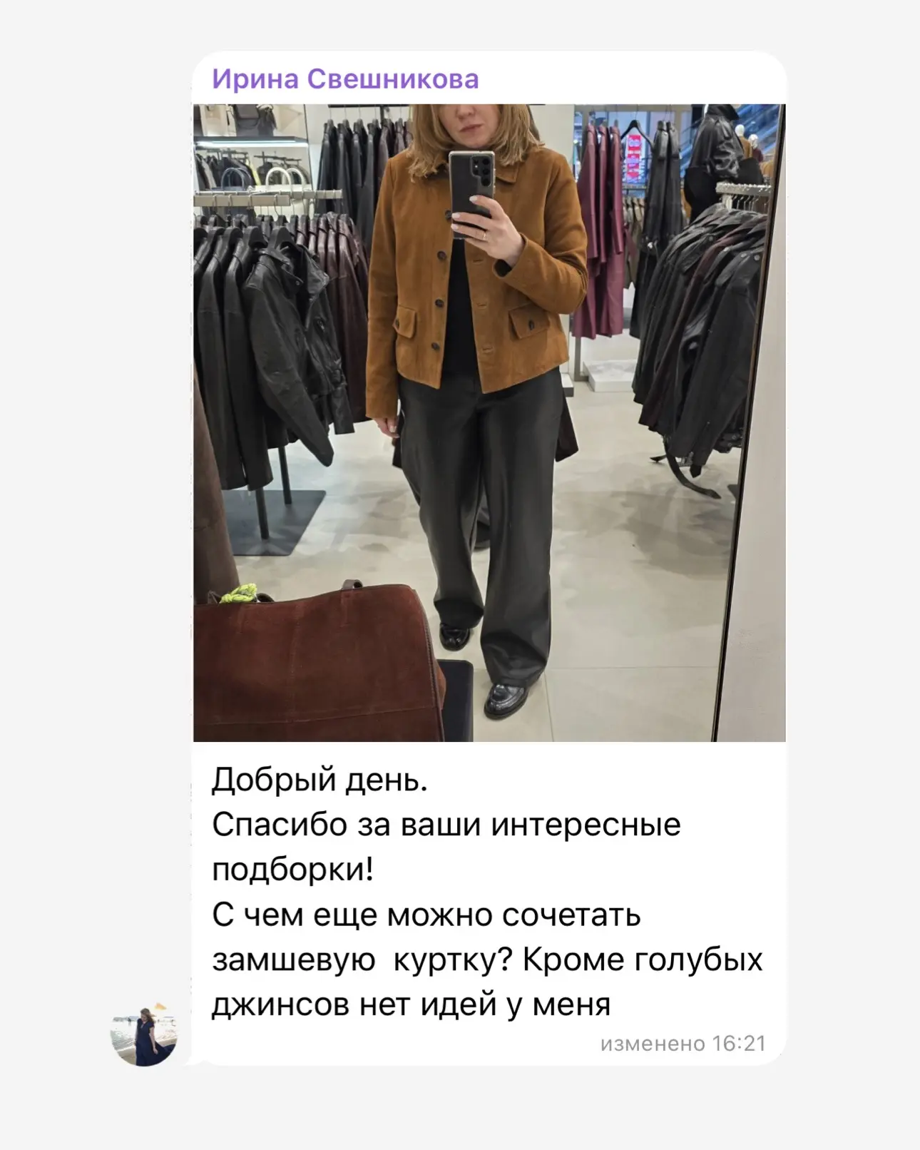 Изображение из сообщения канала