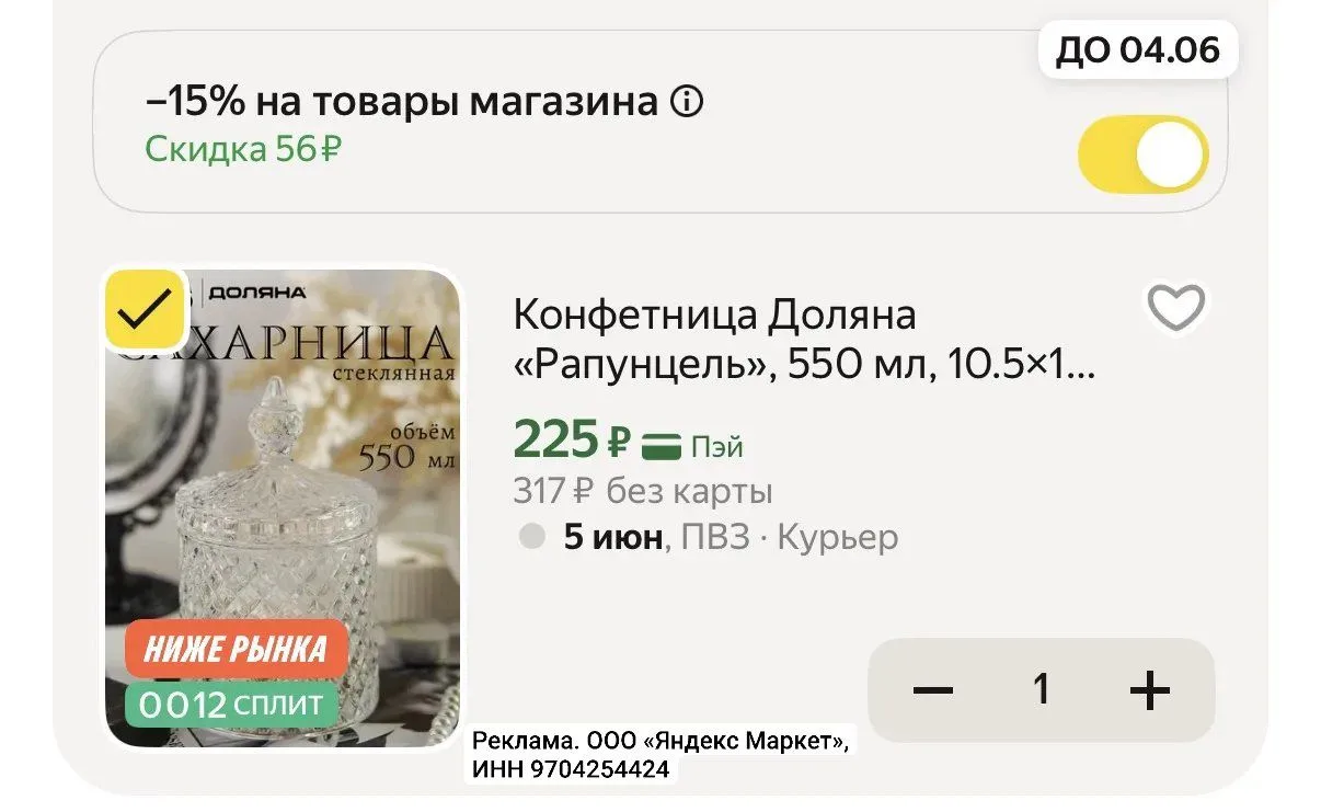 Изображение из сообщения канала