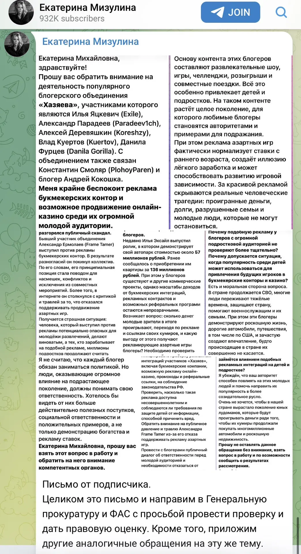 Изображение из сообщения канала