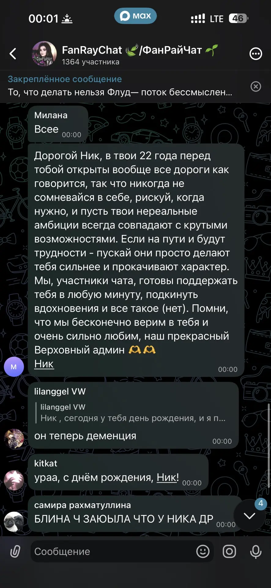 Изображение из сообщения канала