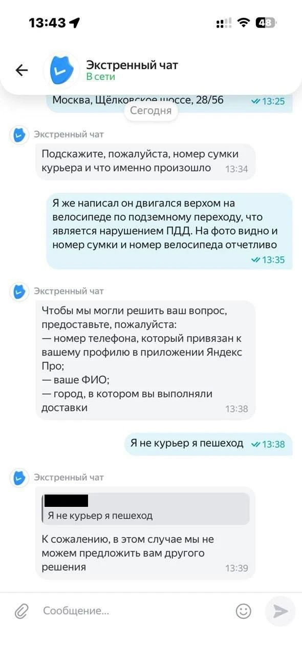 Изображение из сообщения канала