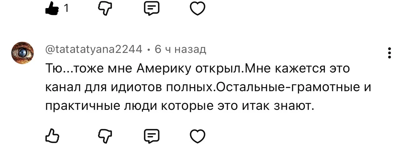 Изображение из сообщения канала
