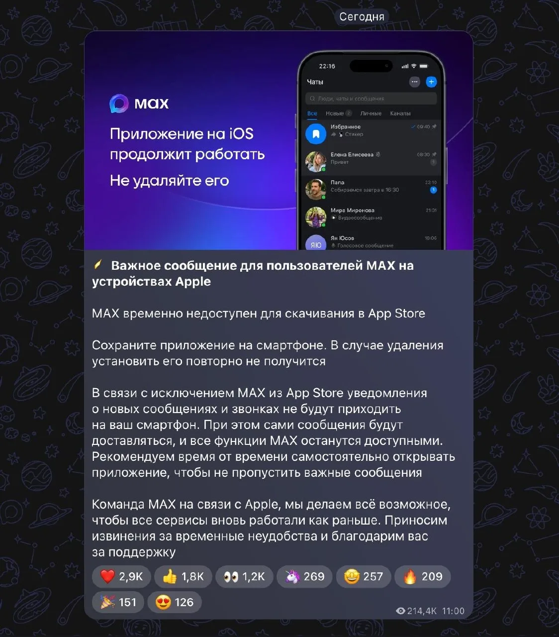Изображение из сообщения канала