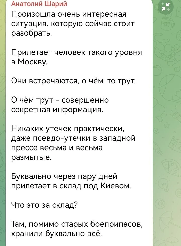 Изображение из сообщения канала