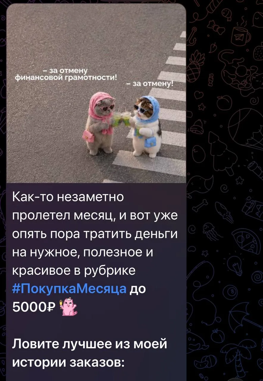 Изображение из сообщения канала