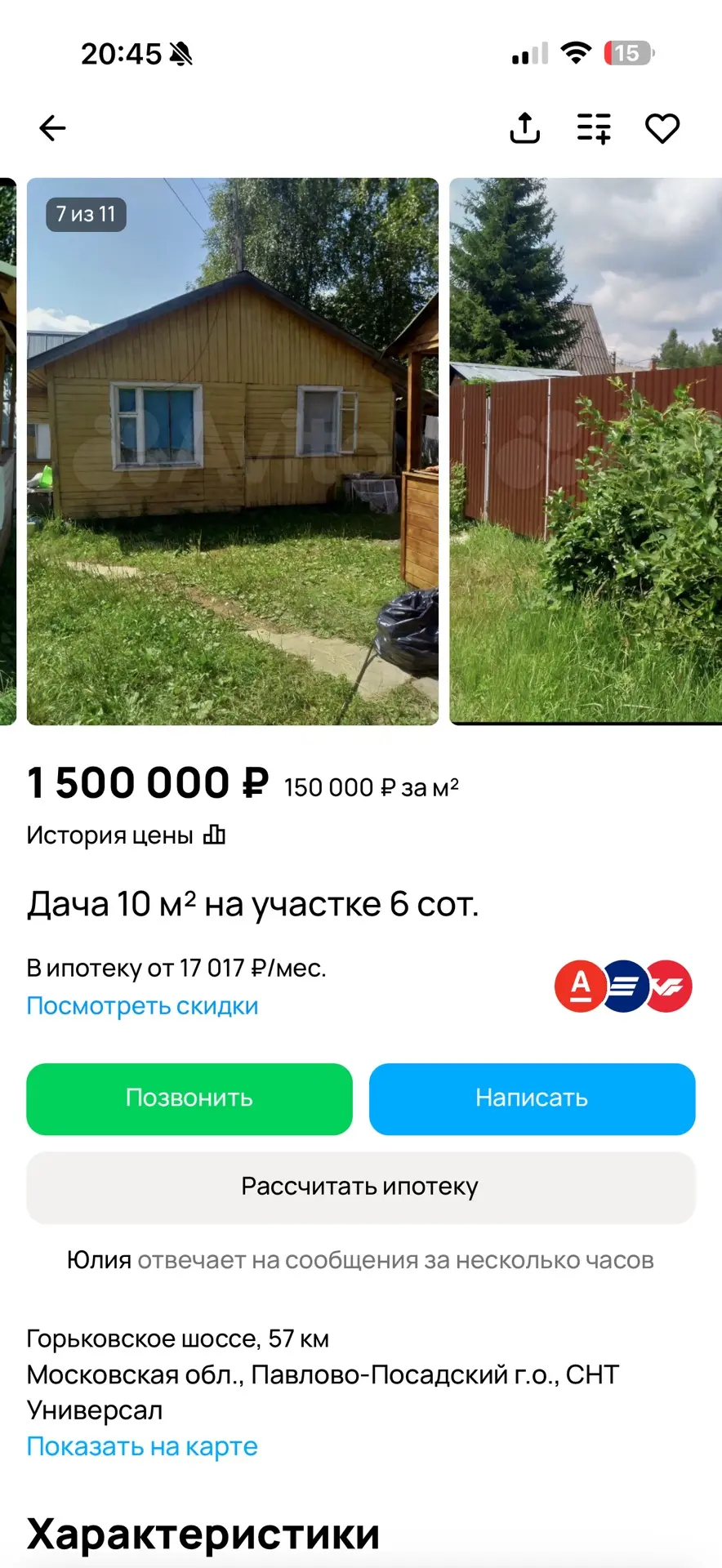 Изображение из сообщения канала