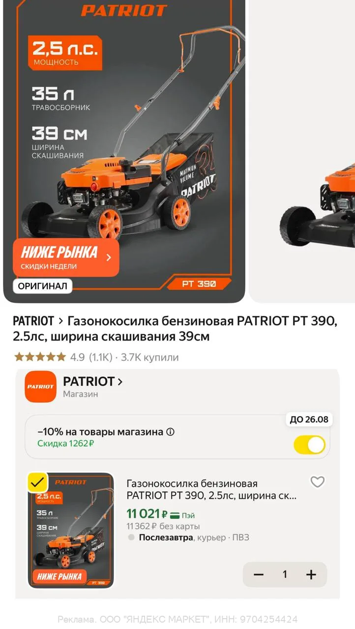 Изображение из сообщения канала