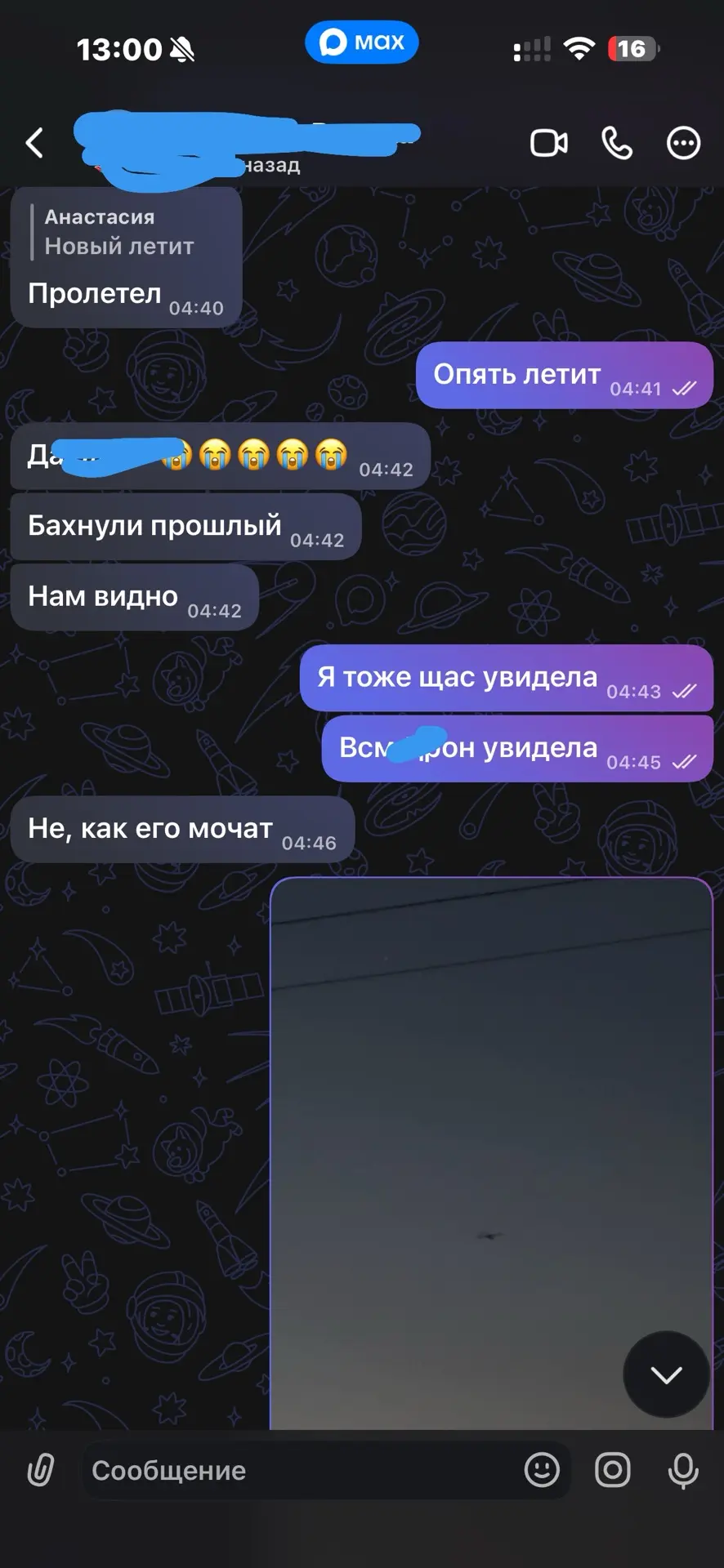 Изображение из сообщения канала