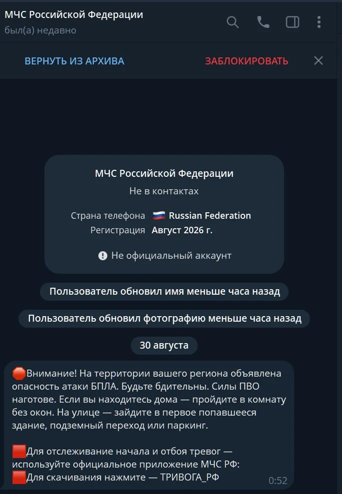 Изображение из сообщения канала