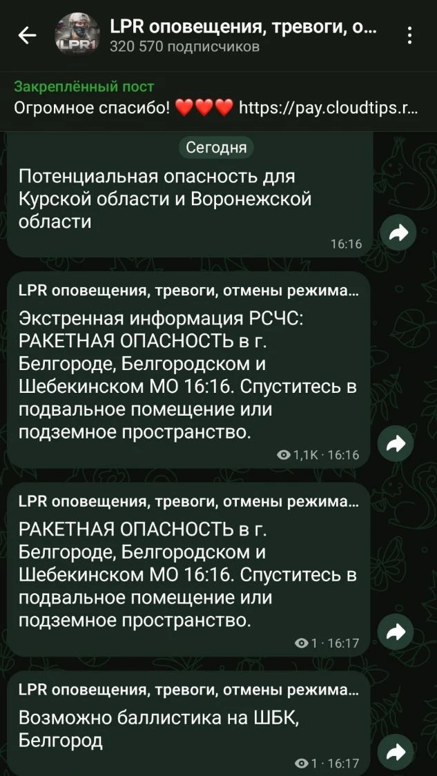 Изображение из сообщения канала