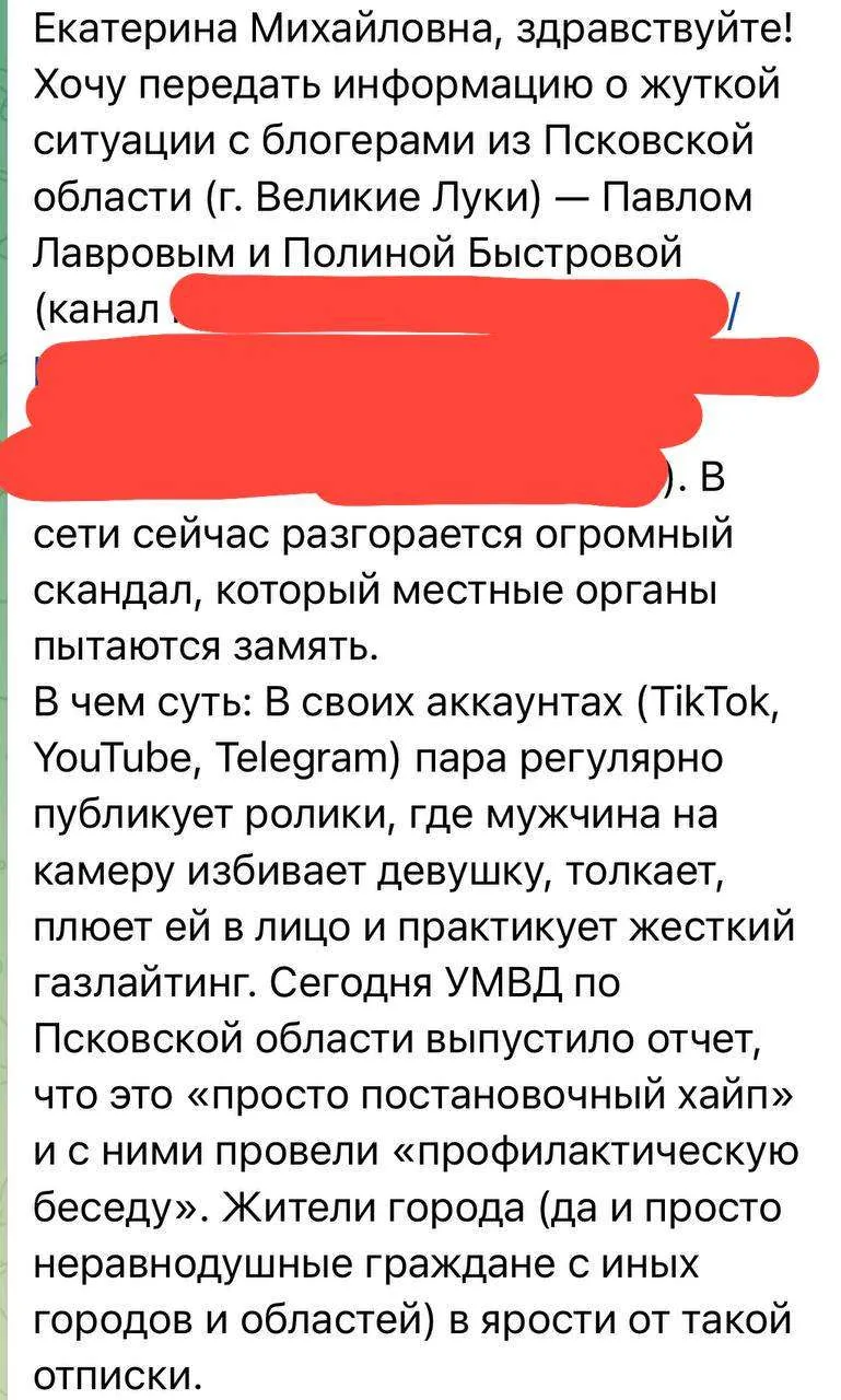 Изображение из сообщения канала