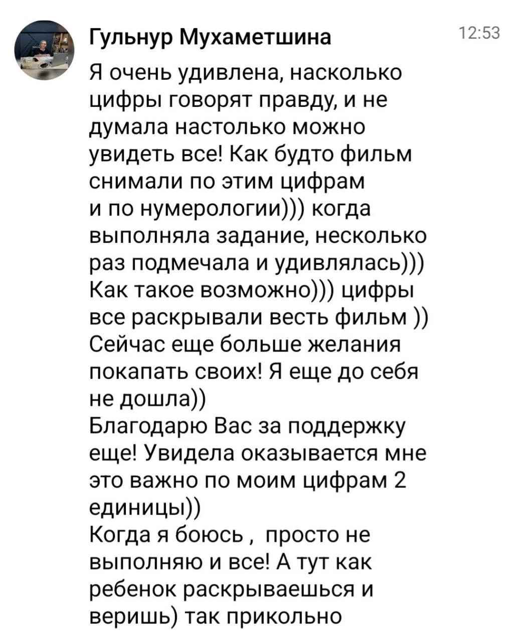 Изображение из сообщения канала